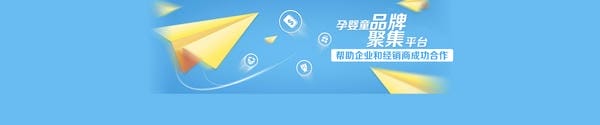 天源生物婴童护肤用品：